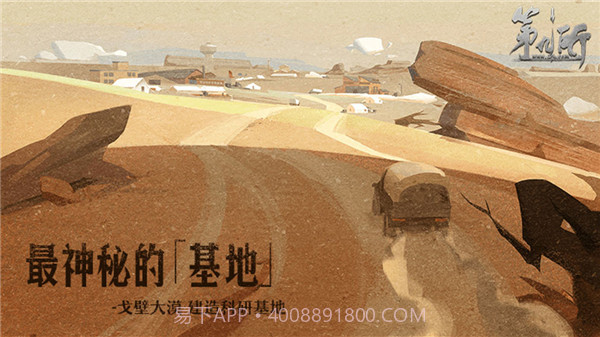 网易第九所截图3 网易第九所截图3