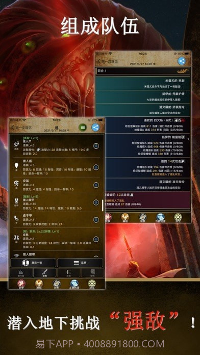 阿特斯英雄记官网版截图4 阿特斯英雄记官网版截图4