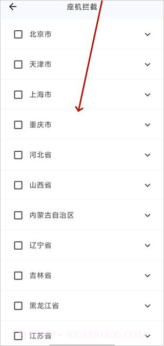 拦截猫官方版截图1