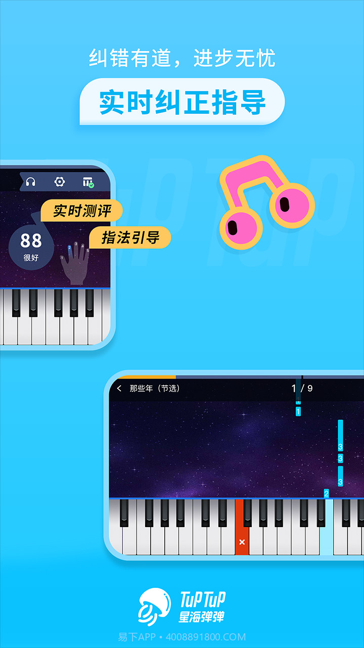 星海弹弹截图2 星海弹弹截图2