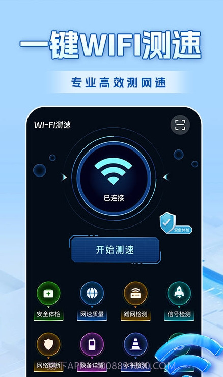 WiFi全连钥匙截图3 WiFi全连钥匙截图3