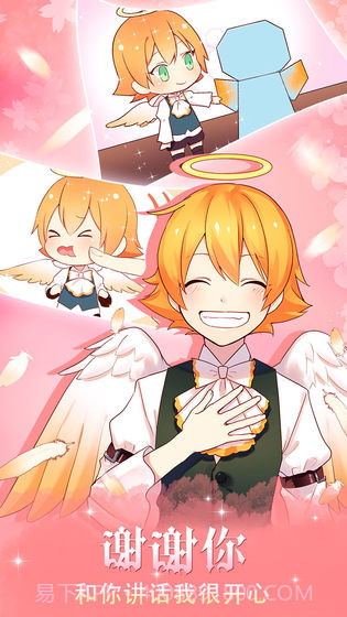 守护天使和百年秘密免费版截图2 守护天使和百年秘密免费版截图2