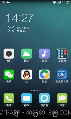 果壳轻系统截图1 果壳轻系统截图1