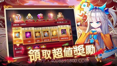 回合制手游这个三国有点萌APK安装包 1.6.415截图1 回合制手游这个三国有点萌APK安装包 1.6.415截图1