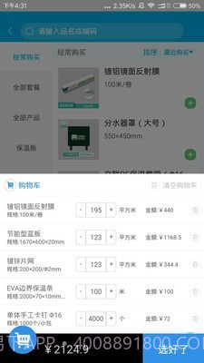 吉时羽官方版截图3