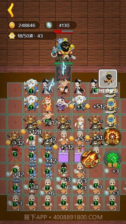 西游大乱斗最新版截图1