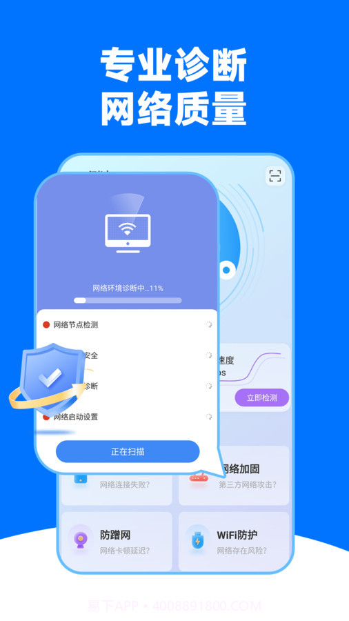 WiFi王能钥匙截图3