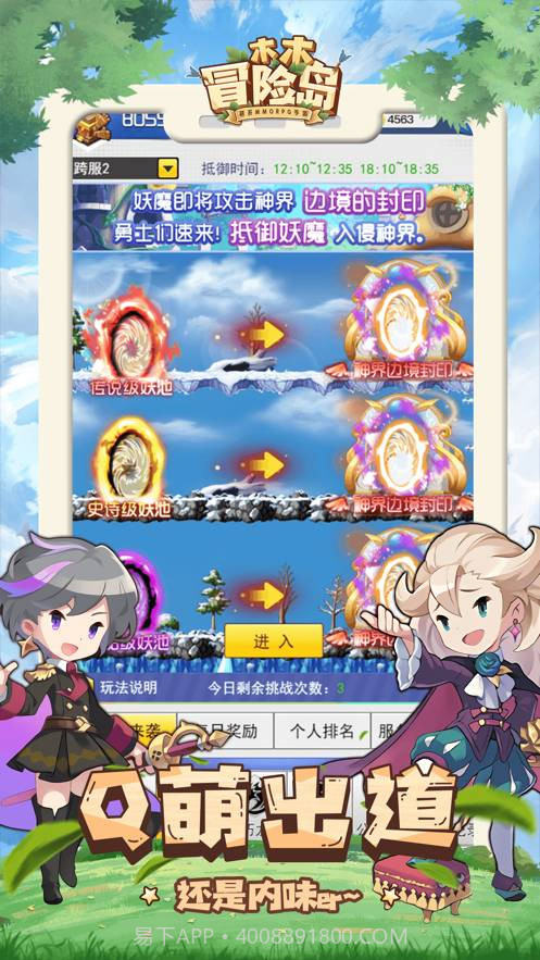 木木冒险岛最新版截图5 木木冒险岛最新版截图5