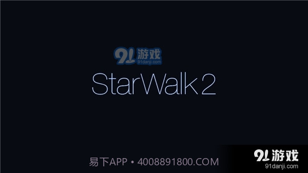 星空漫步2正式版最新免费版截图1 星空漫步2正式版最新免费版截图1