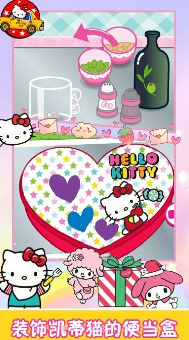 凯蒂猫小镇大厨无限金币版截图3 凯蒂猫小镇大厨无限金币版截图3