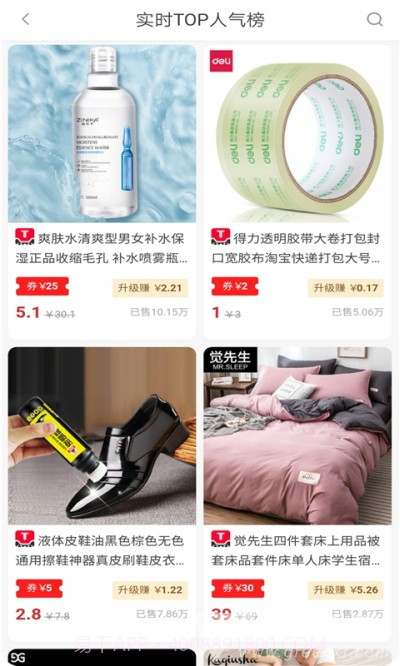 早早集购物(在线购物工具)V0.0.42 安卓最新版截图2 早早集购物(在线购物工具)V0.0.42 安卓最新版截图2