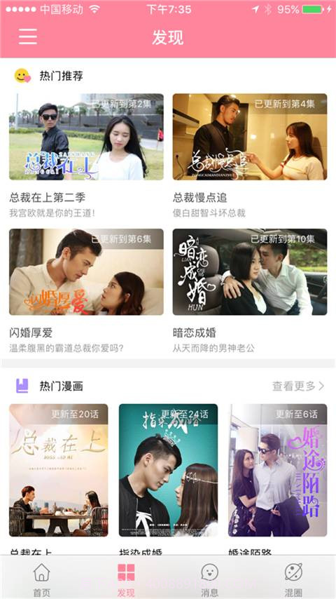 剧能玩免费截图2