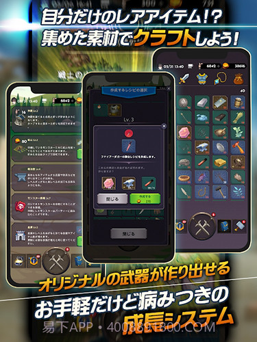 失落的世界免费版截图2