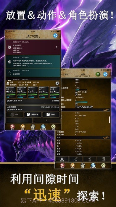 阿特斯英雄记官网版截图1 阿特斯英雄记官网版截图1