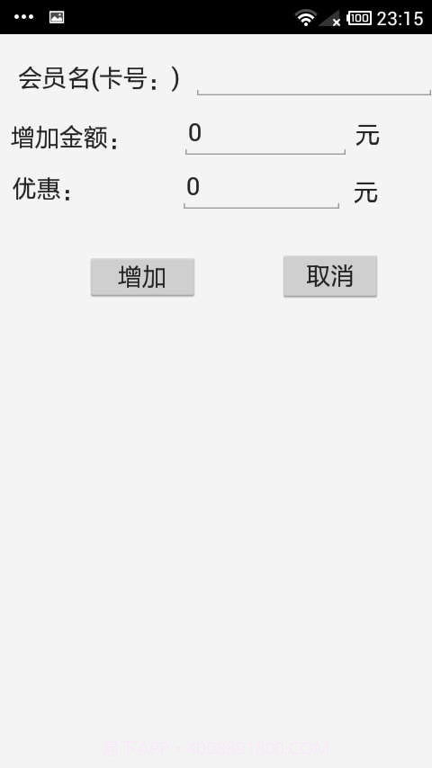 方竹网吧计费手机服务端截图2