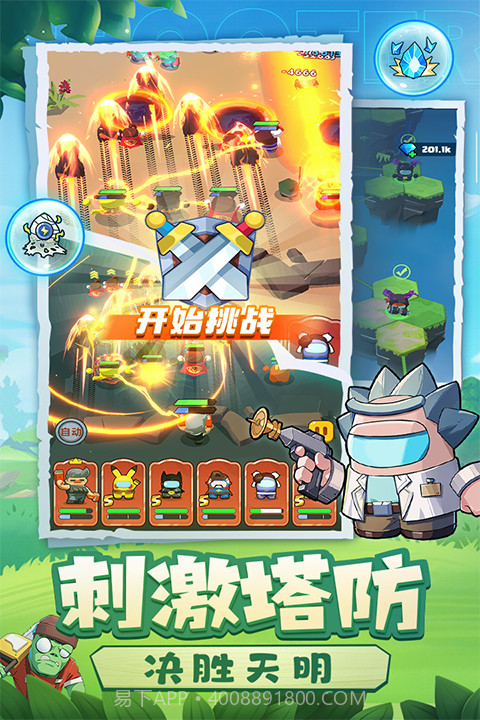 决战之地中文版截图3 决战之地中文版截图3