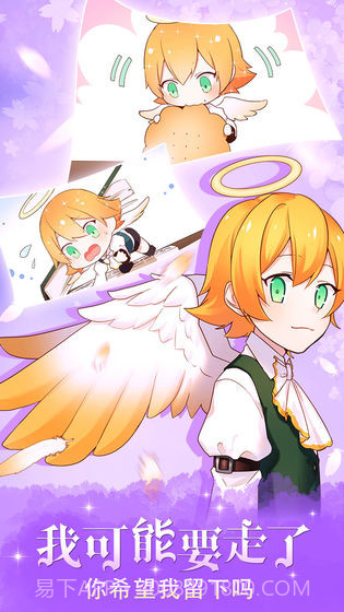 守护天使和百年秘密免费版截图1 守护天使和百年秘密免费版截图1