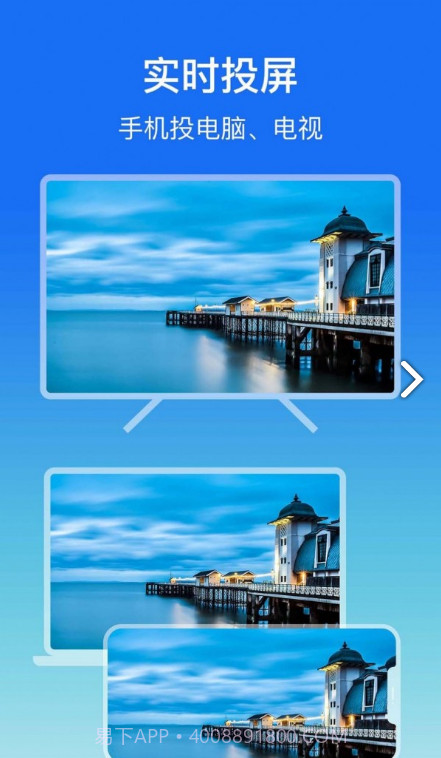 lbtp屏幕镜像手机版截图1 lbtp屏幕镜像手机版截图1