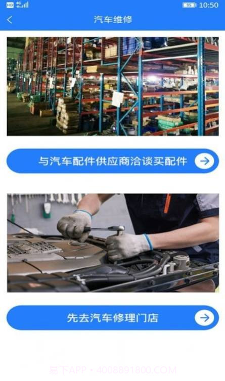 司机帮截图1 司机帮截图1