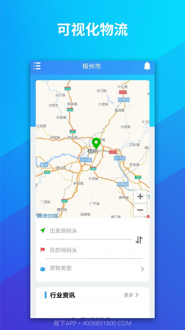 船旺截图1 船旺截图1