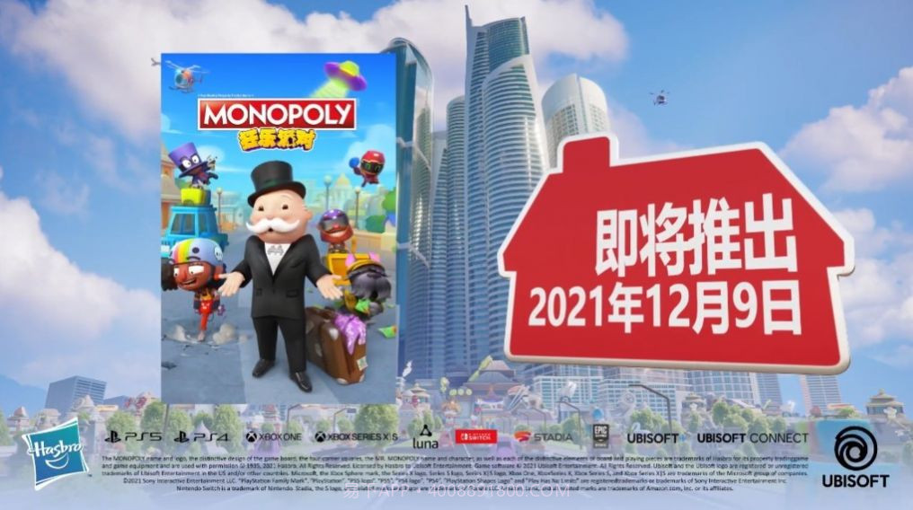 地产大亨狂乐派对截图3 地产大亨狂乐派对截图3