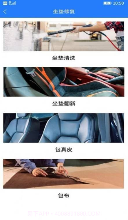 司机帮截图2 司机帮截图2