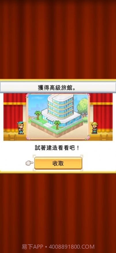 创造都市岛物语完整版截图3