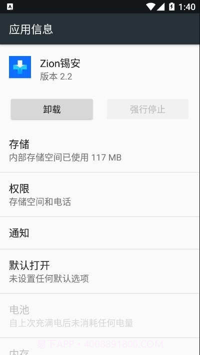 Zion锡安截图4 Zion锡安截图4