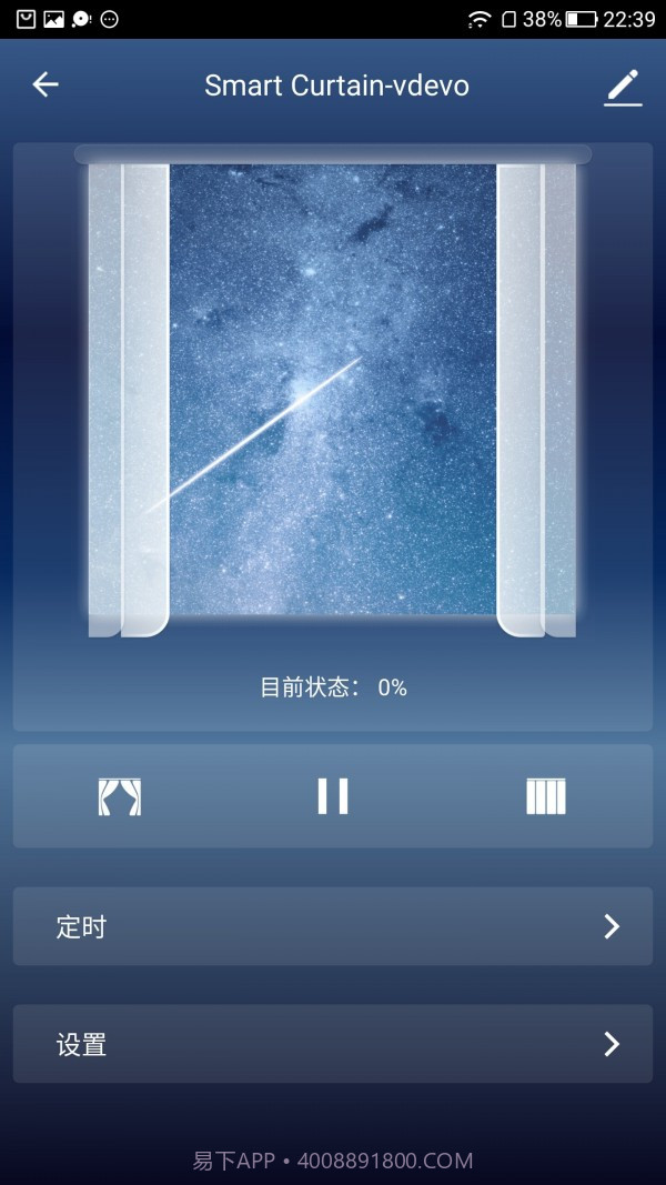 创明智控截图3 创明智控截图3