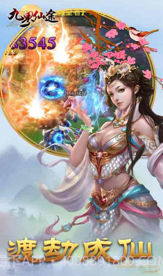 九界仙途H5下载,九界仙途V1.1.2 安卓截图3 九界仙途H5下载,九界仙途V1.1.2 安卓截图3