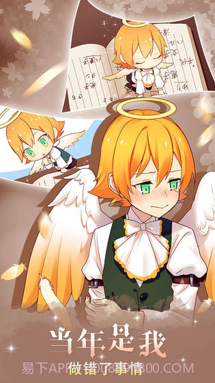 守护天使和百年秘密免费版截图3 守护天使和百年秘密免费版截图3