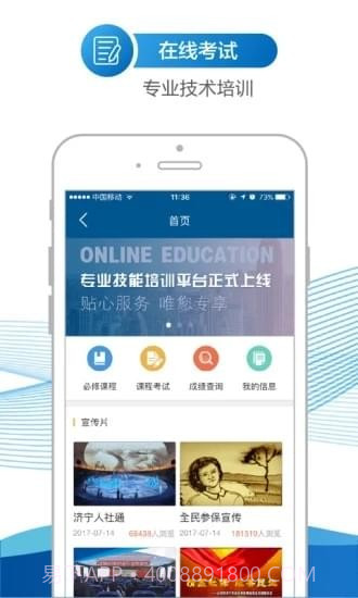 池州人社截图3 池州人社截图3