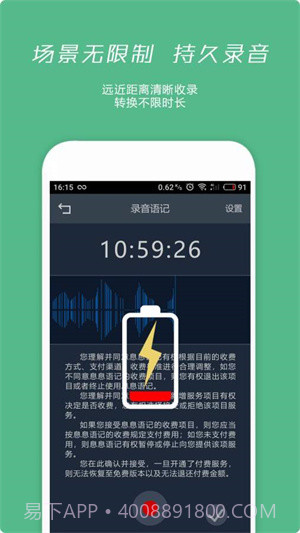 办公助手手机版截图3 办公助手手机版截图3