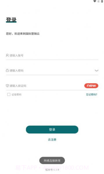 国际营销云平台截图2 国际营销云平台截图2