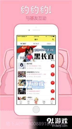 嘿呦免费看漫画截图3 嘿呦免费看漫画截图3