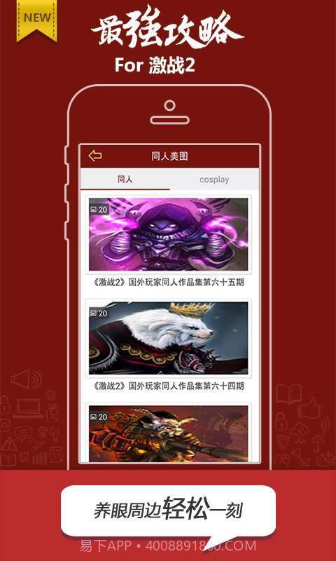 激战2攻略截图4 激战2攻略截图4