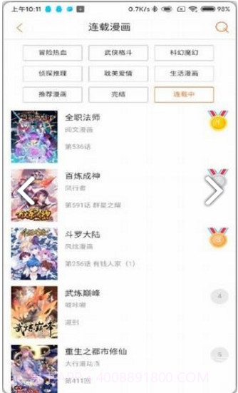 奇漫屋(奇漫屋下拉式漫画)V1.5.2 安卓手机版截图2 奇漫屋(奇漫屋下拉式漫画)V1.5.2 安卓手机版截图2