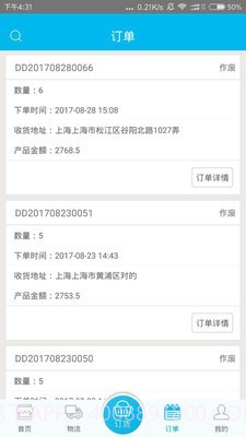 吉时羽官方版截图4