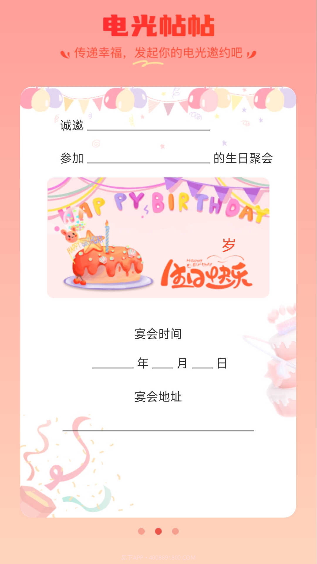 电光帖帖截图1 电光帖帖截图1