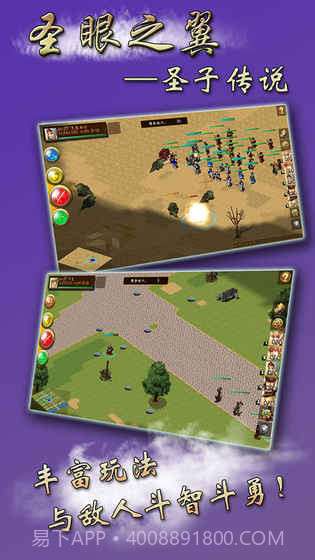 圣眼之翼:圣子传说截图4 圣眼之翼:圣子传说截图4