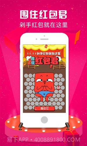 优购时尚商城截图4