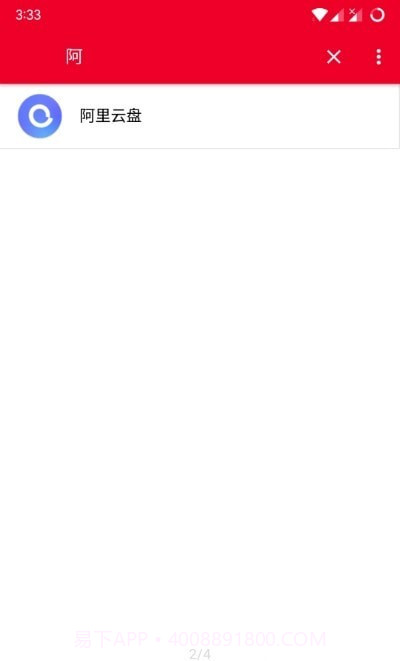 一加应用双开截图2
