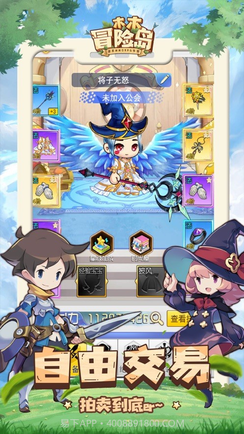 木木冒险岛最新版截图1 木木冒险岛最新版截图1