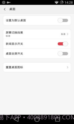 果壳轻系统截图2 果壳轻系统截图2