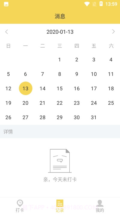 戒烟日记截图4 戒烟日记截图4