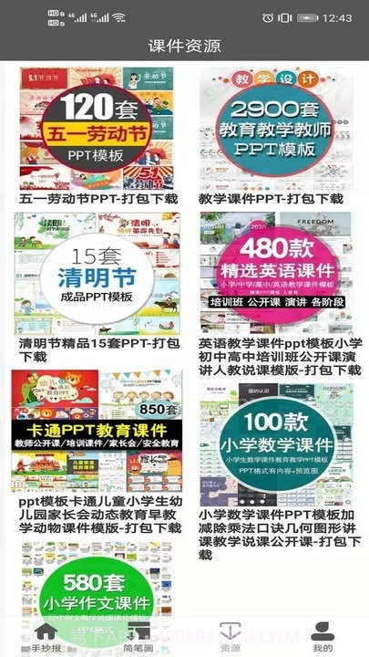 手抄报模板截图3 手抄报模板截图3