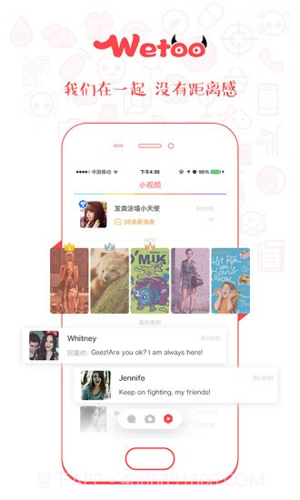 wetoo手机版截图4 wetoo手机版截图4