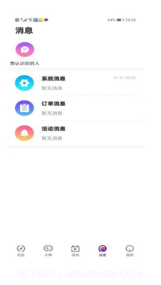 初糖语音最新截图3