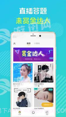 怦怦手机版截图3