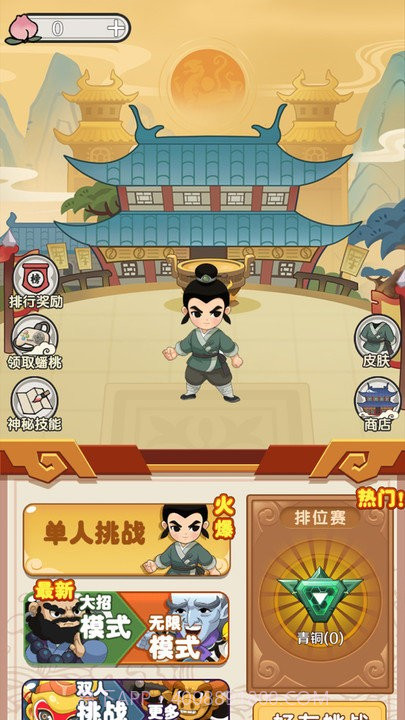 西游大乱斗精简版截图2 西游大乱斗精简版截图2